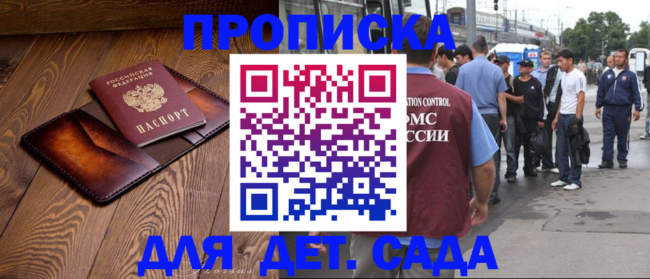 где прописаться в Салехарде
