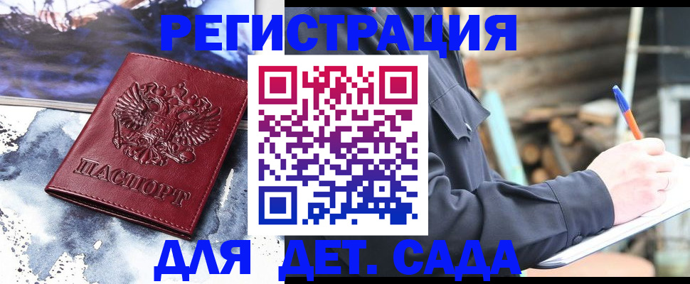 временная регистрация надежно в Салехарде