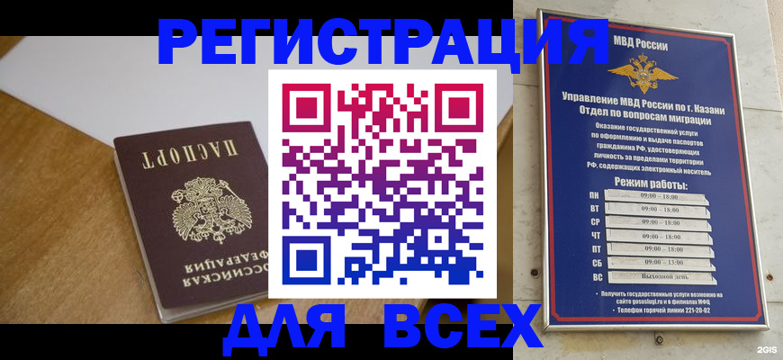 регистрация для школы в Салехарде